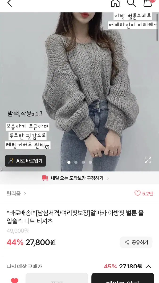 에이블리 옷 싸게 팔아요!