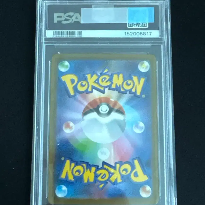포켓몬 2025 포켓몬 카드 리리에의 결심 SAR 091/063 psa 10 사진 2