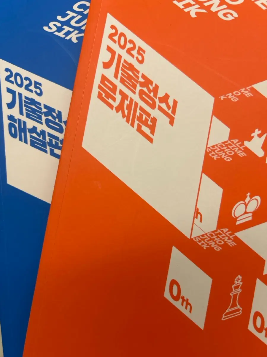 기출정식
