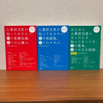 인사 담당자 대상 기초 실천 입문 노무 행정 인사 도서 3권 세트
