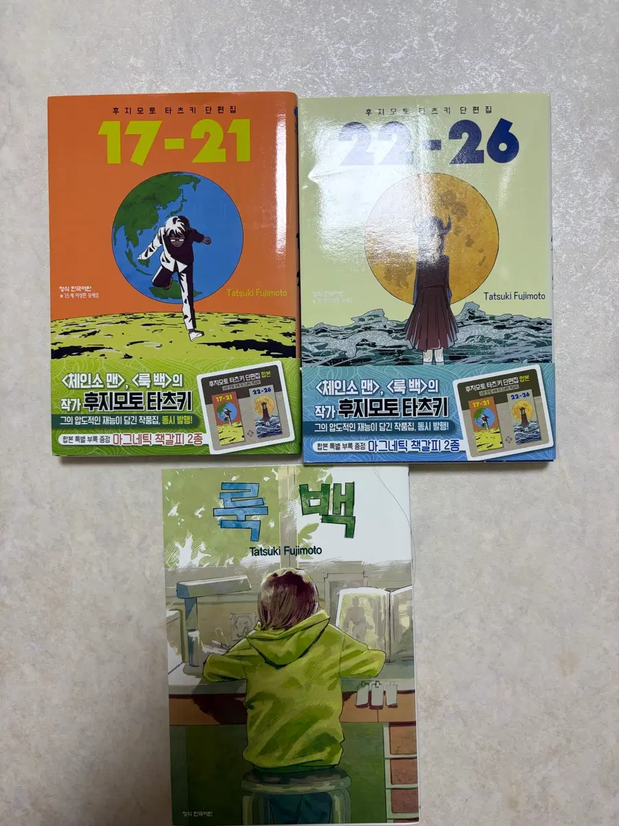 후지모토 타츠키 체인소맨작가 단편물 룩백 3권일괄판매