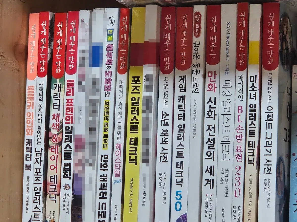 일러스트 테크닉 일괄