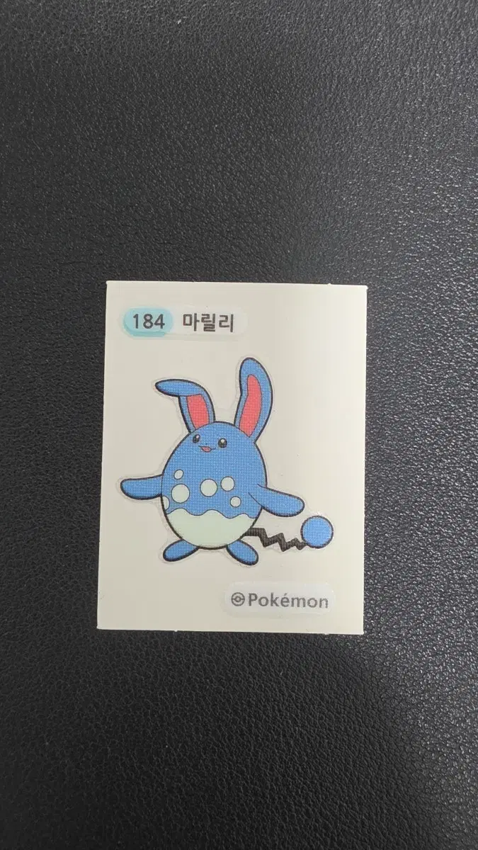포켓몬 마릴리 띠부씰