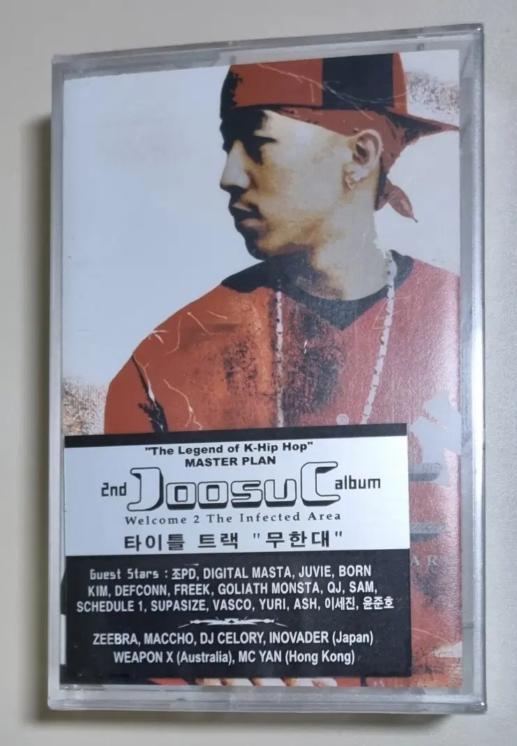 주석 2집 Joosuc 무한대 (미개봉 카세트테이프)
