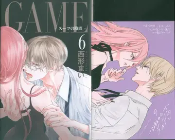하쿠센샤 하쿠센샤 여성용 코믹스 니시가타 마이 GAME -수트의 틈새- 애니메이트 4P 리플렛 포함 6