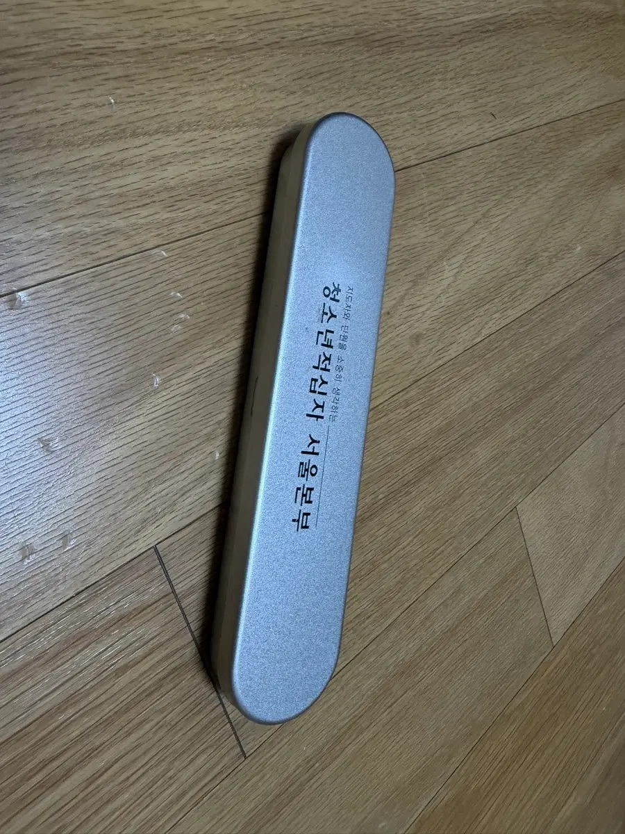 적십자 펜 케이스