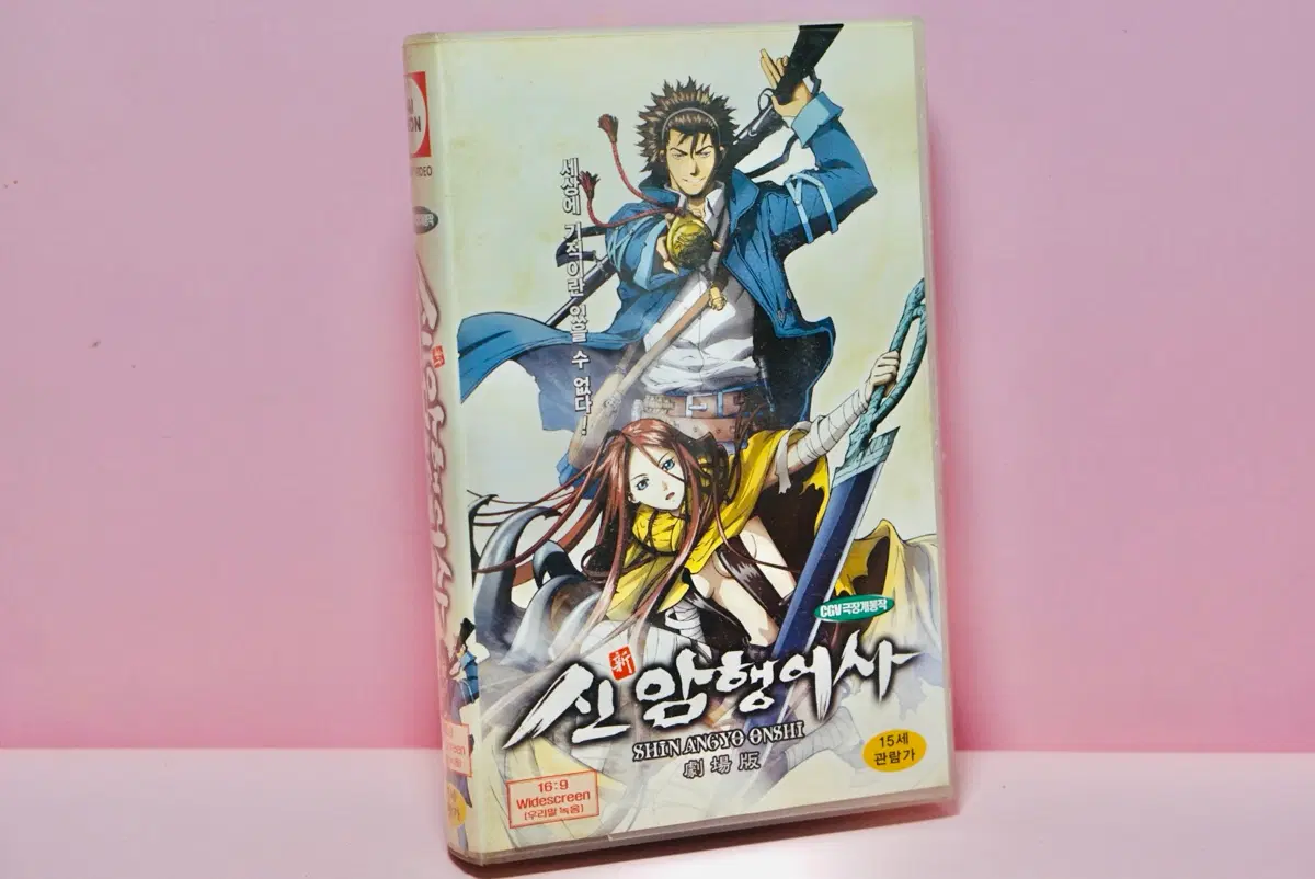 신암행어사 VHS 비디오 테이프 수집 만화 영화