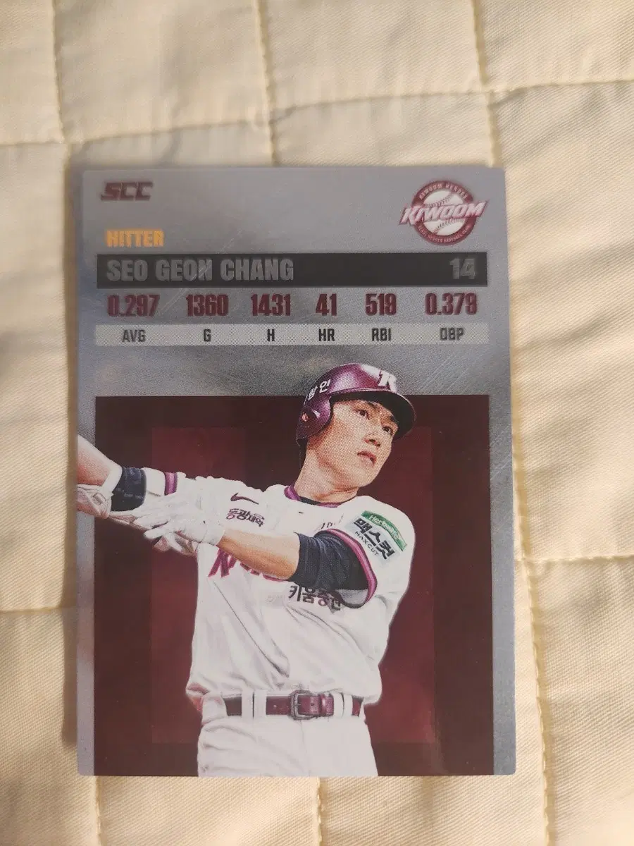 교환 O)2026 scc kbo 플러스 키움히어로즈 서건창 선수 레코드 카드