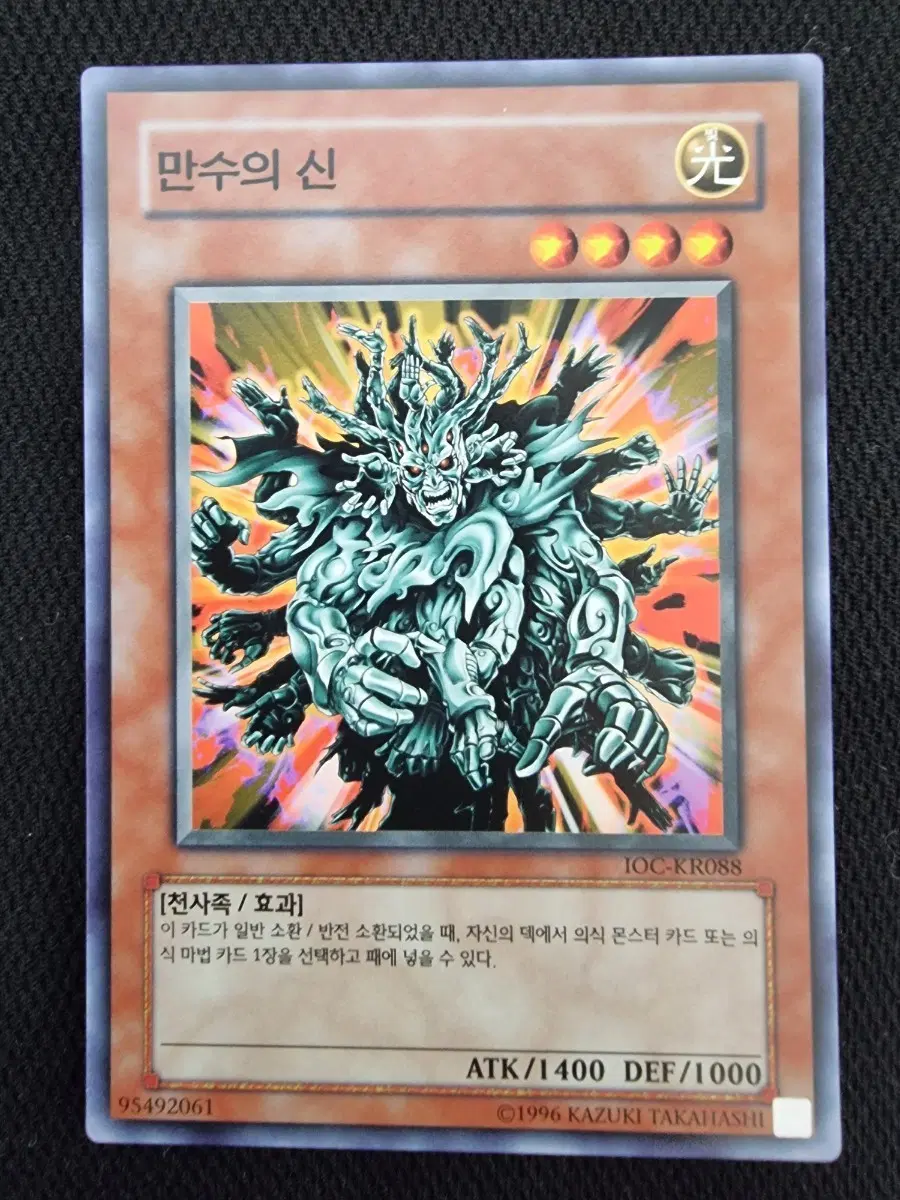 유희왕 만수의 신 카드 IOC-KR088 노말