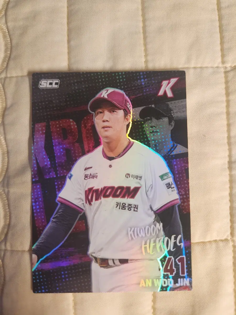 교환O)2026 KBO SCC 키움 히어로즈 안우진 선수 홀로 카드