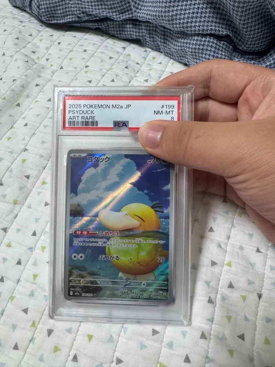 포켓몬 카드 고라파덕ar PSA 8