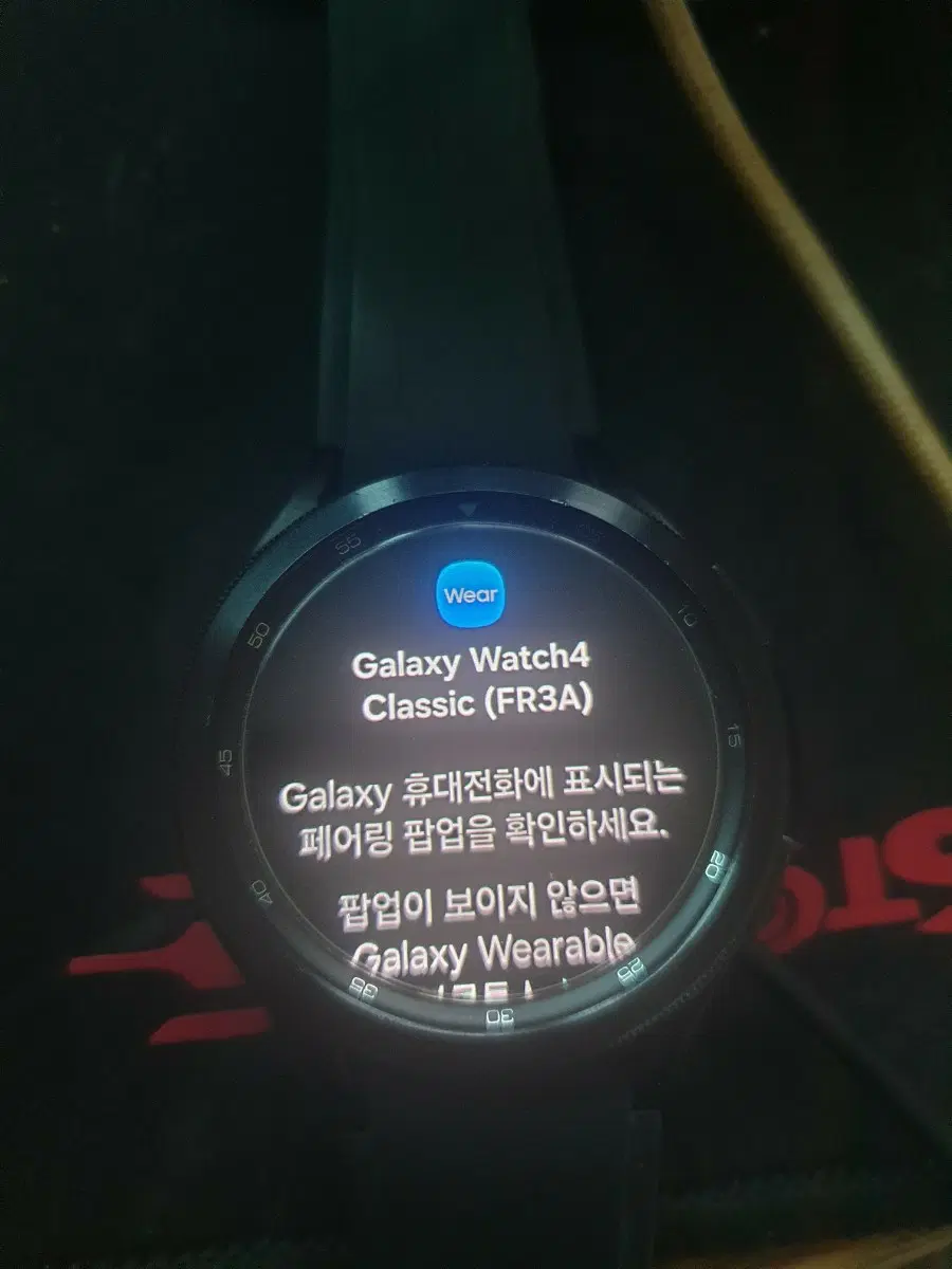 갤럭시 워치4 클래식 판매합니다.