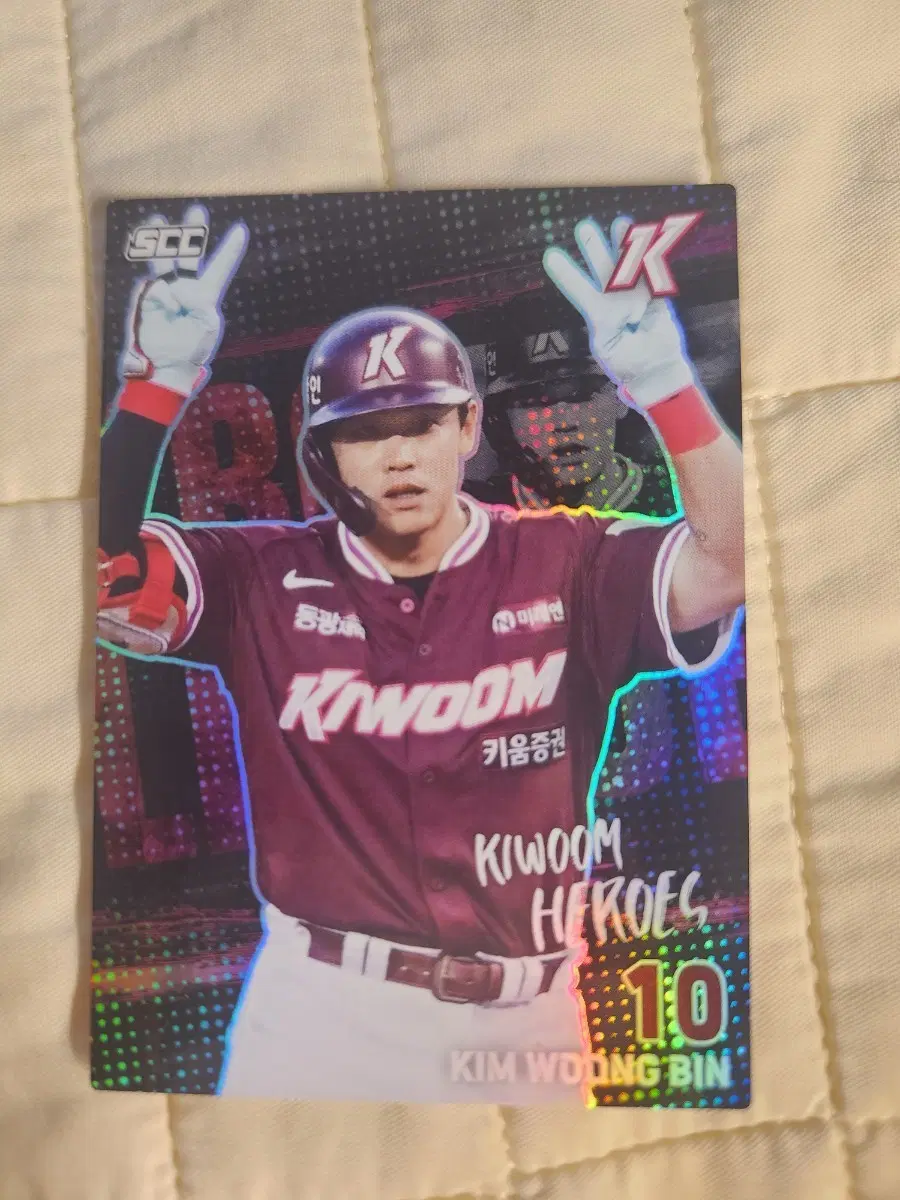 교환O)2026 KBO SCC 키움 히어로즈 김웅빈 선수 홀로 카드