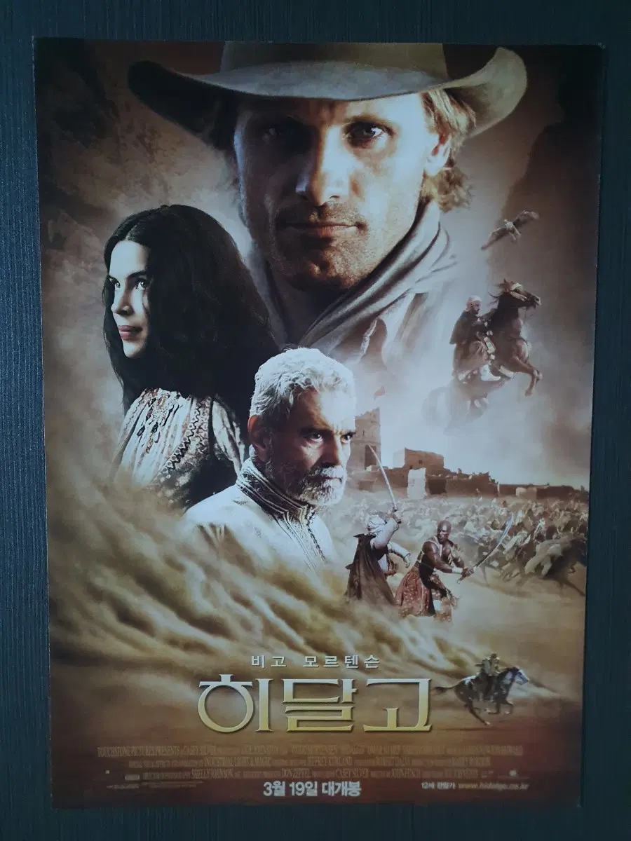 히달고 영화 전단지 팜플렛 2단접이 A4