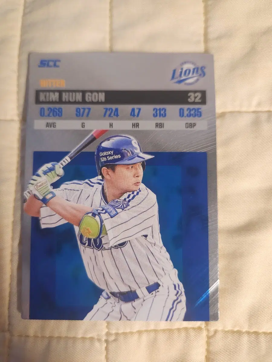 교환O)2026 KBO SCC 삼성 라이온즈 김헌곤 선수 레코드 카드