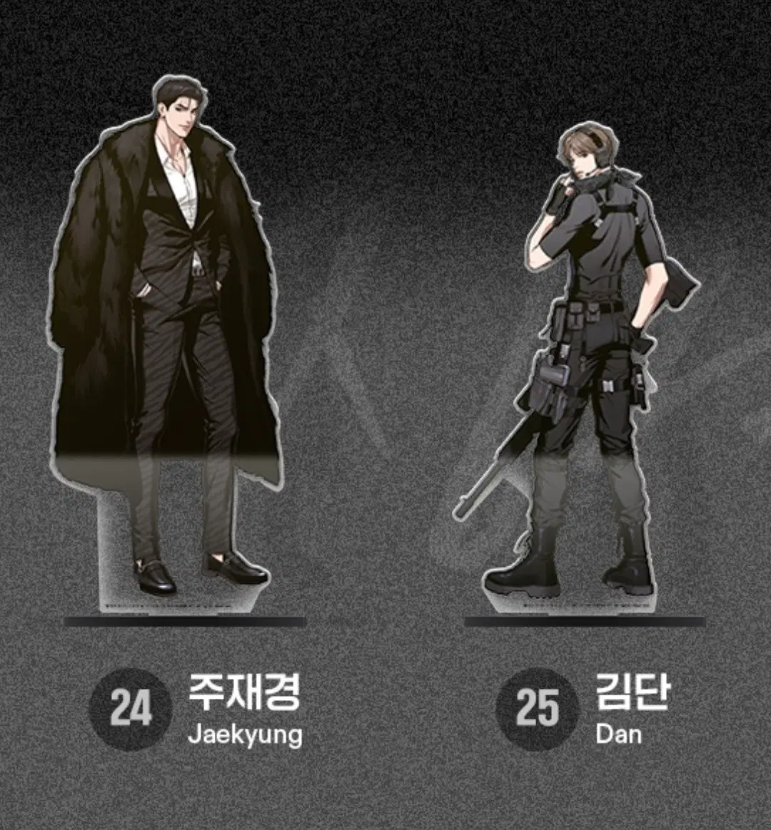 미개봉)징크스 흑묘력 아크릴스탠드 주재경 김단 일괄