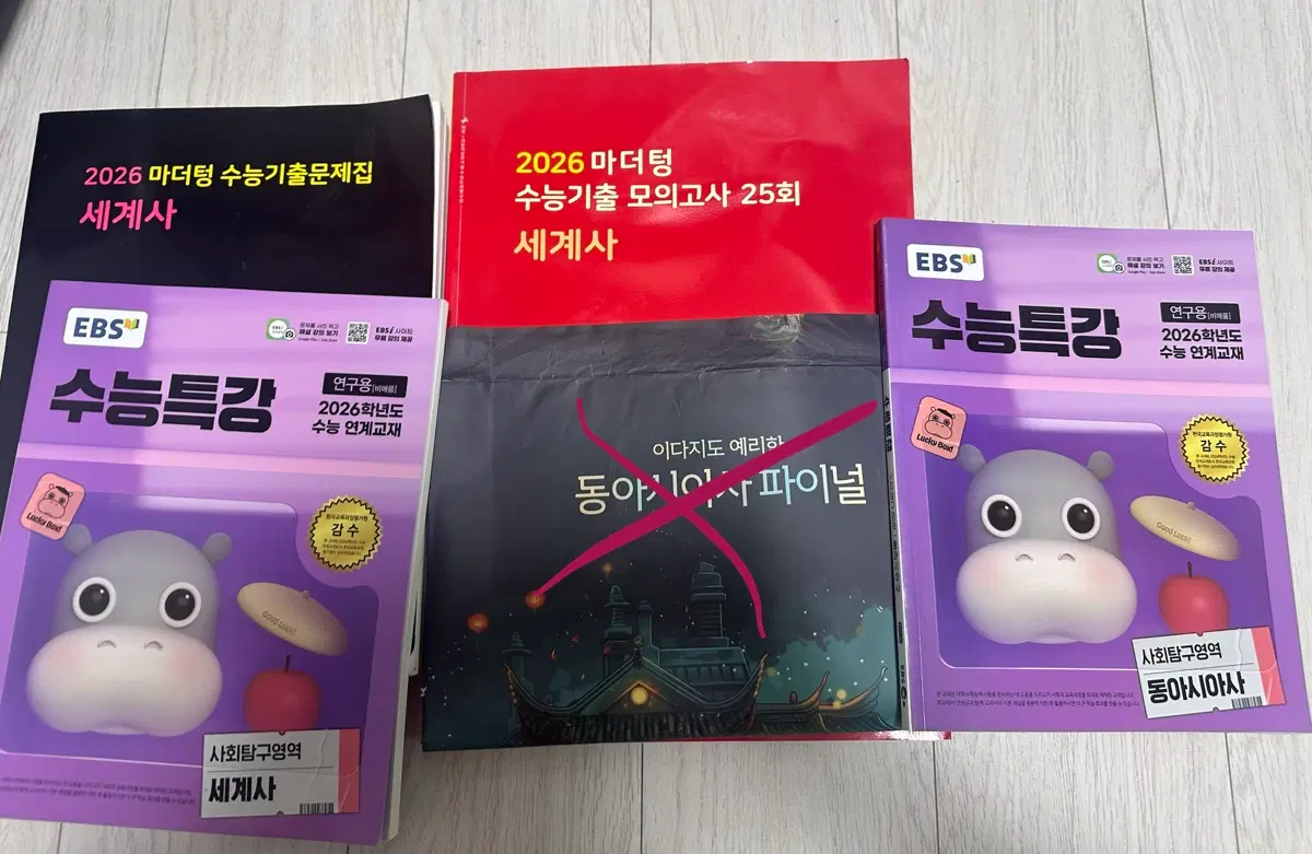 가격내림)EBS 수능특강 마더텅 세계사 동아시아사 4권 세트