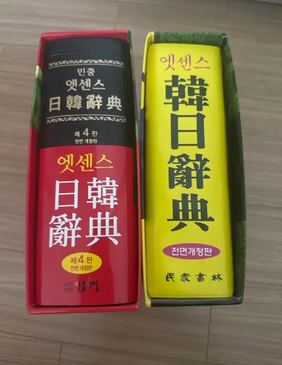 엣센스 일한사전, 한일사전
