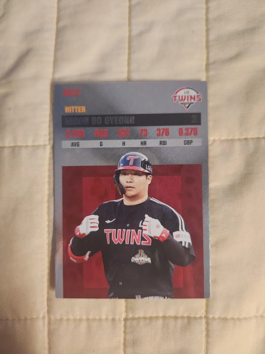 교환O)2026 KBO SCC 엘지 트윈스 문보경 선수 레코드 카드