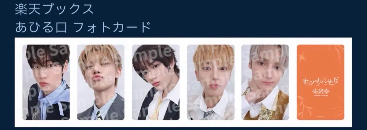 세츠나하나비 라쿠텐 럭드