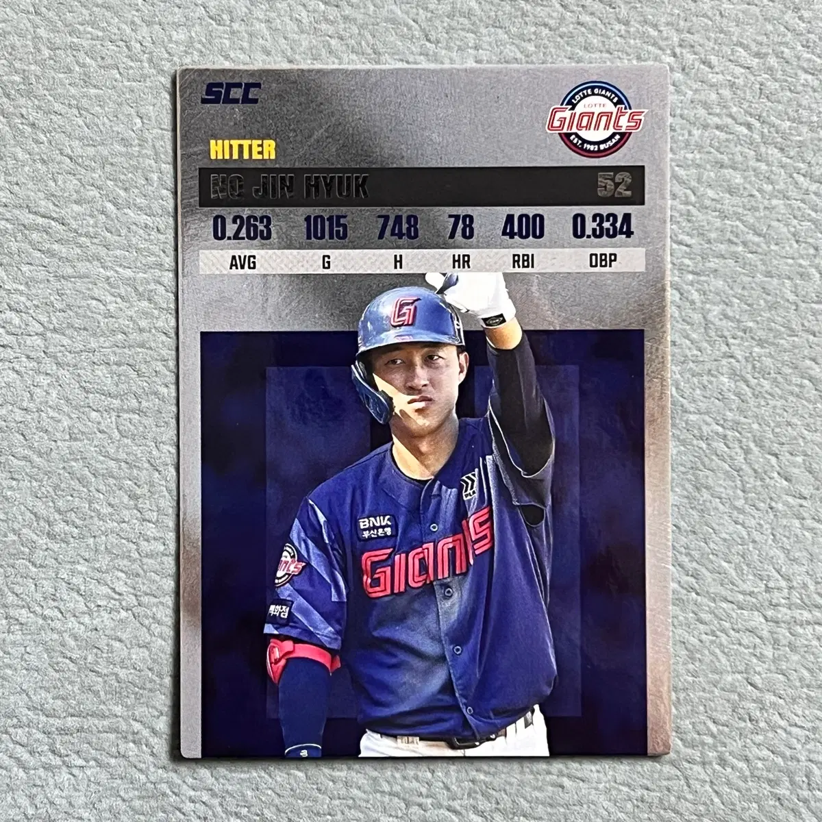 2026 kbo scc 플러스 롯데 노진혁 레코드