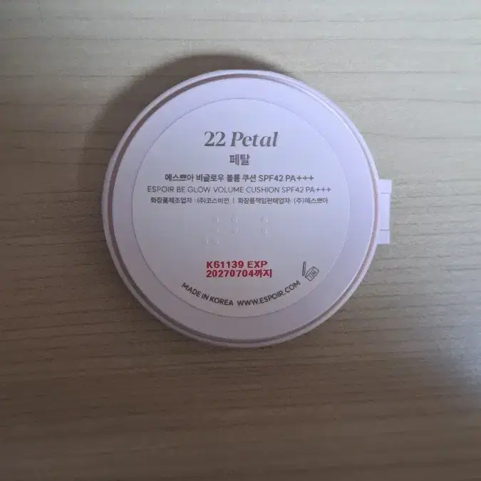 교환! 에스쁘아 비글로우 볼륨 쿠션 22 페탈 리필