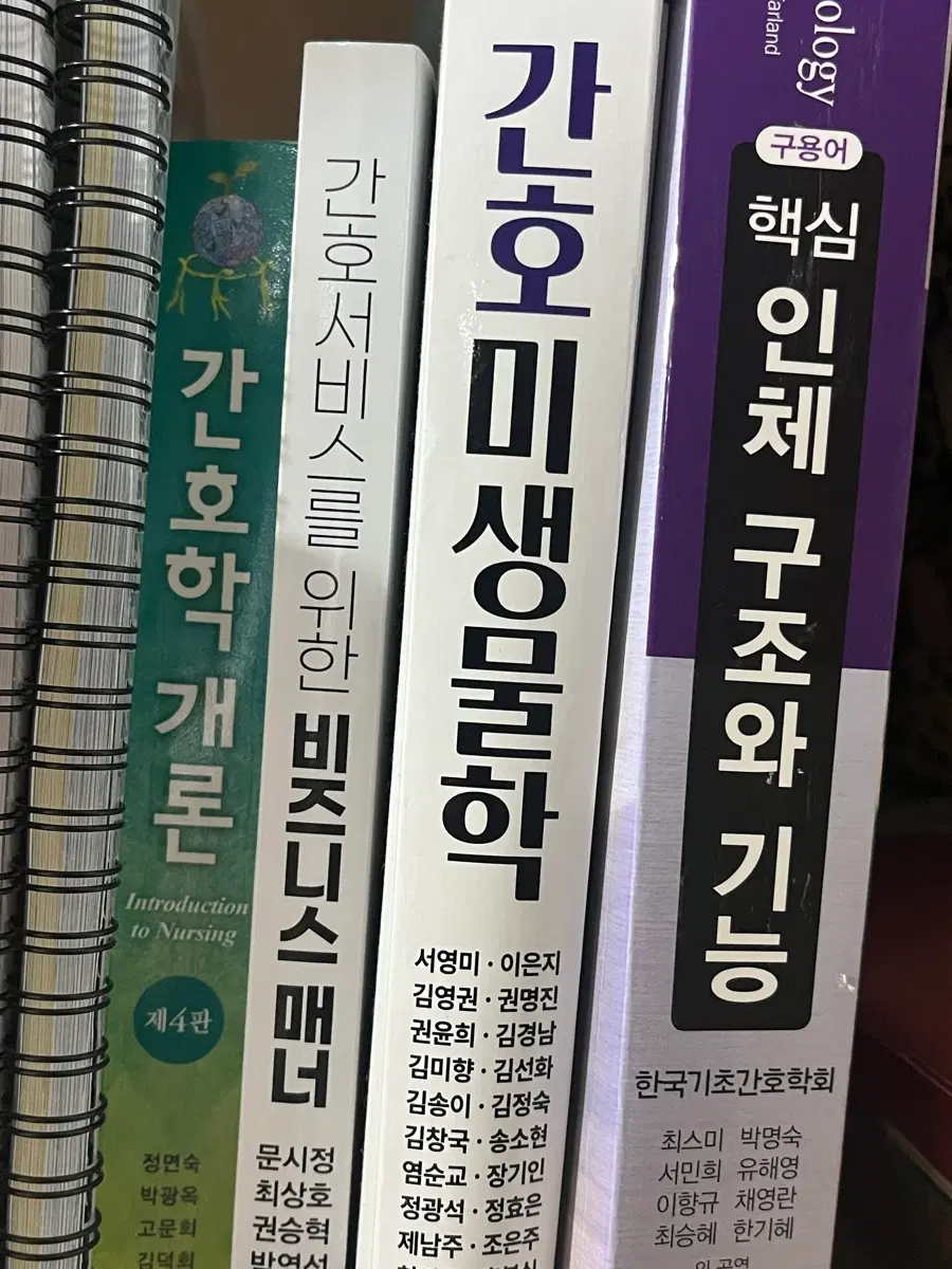 간호학과 교재 팔아요