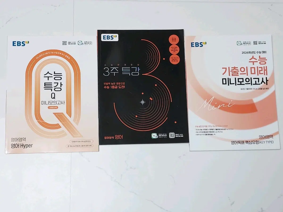 ebs 영어 수능기출의 미래 수능특강Q 미니 모의고사 3주 특강 1등급