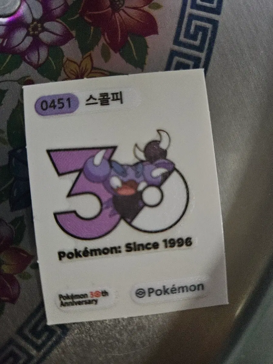 포켓몬 스콜피 30주년 기념