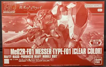 BANDAI SPIRITS HGUC 1/144 기동전사 건담 섬광의 하사웨이 메사 F01형 [클리어 컬러] LIMITED