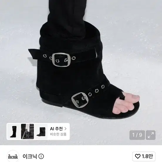 이크닉 샌들부츠