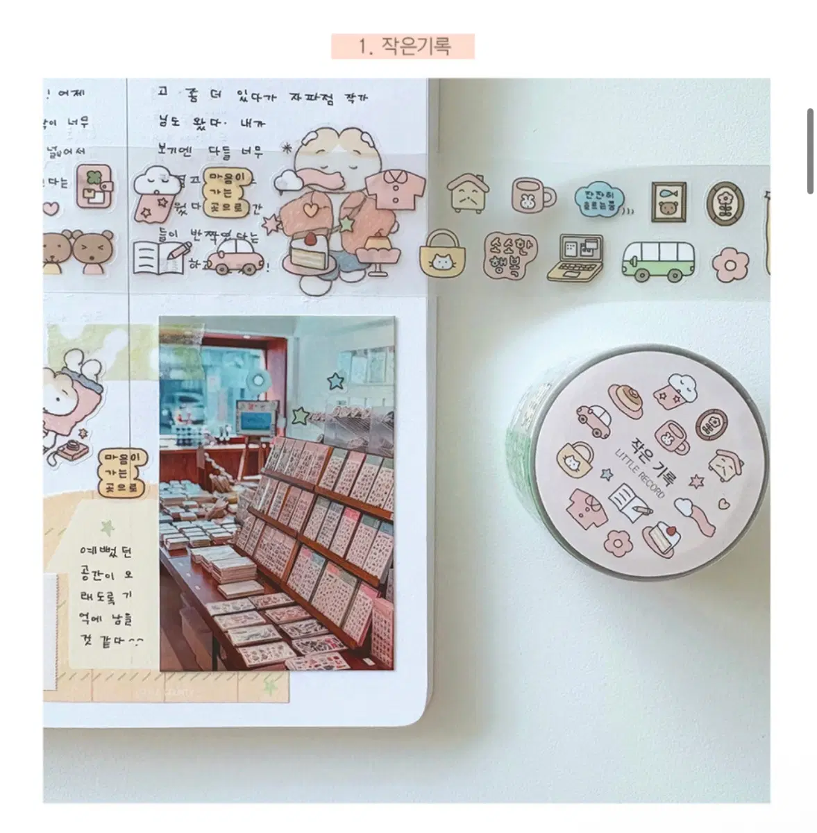 고양이빵집 작은기록 키스컷 띵