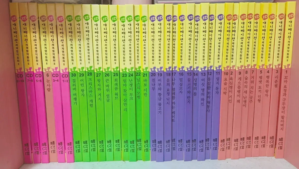 애니메이션 세계명작동화 CD 포함 세트