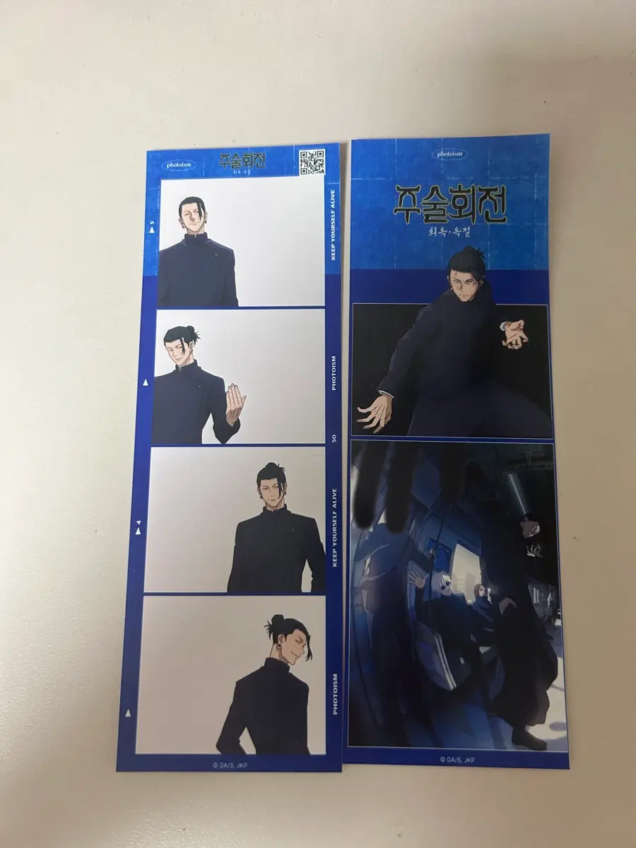 주술회전 한정 포토이즘 게토 스구루 인생네컷