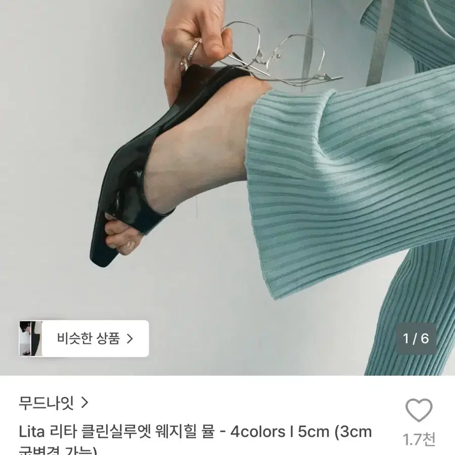 무드나잇 리타 클린실루엣 웨지힐 뮬