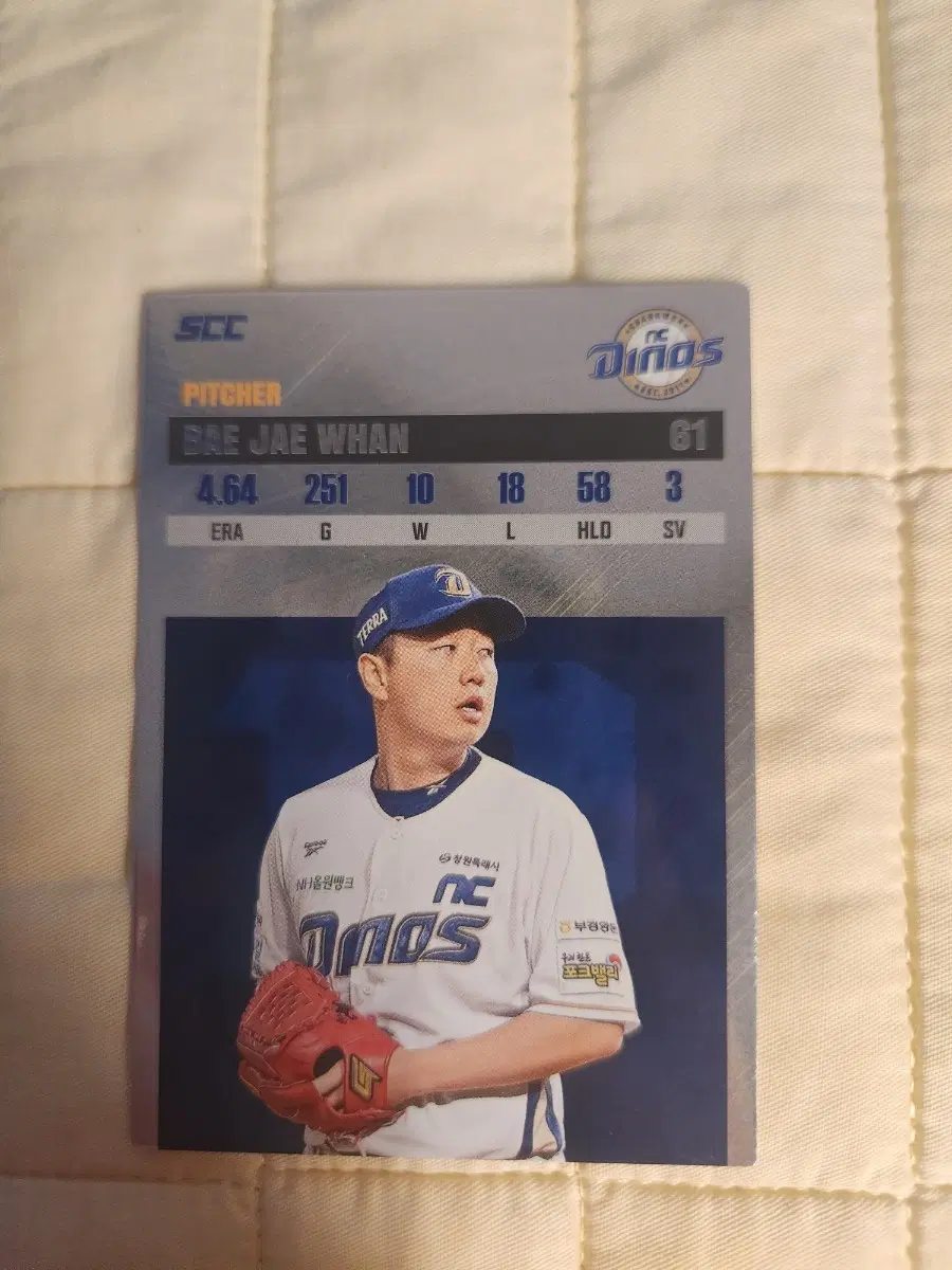 교환O)2026 KBO SCC 엔씨 다이노스 배재환 레코드 카드