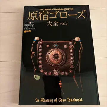 [새상품급] 하라주쿠 고로즈 대전 vol.3