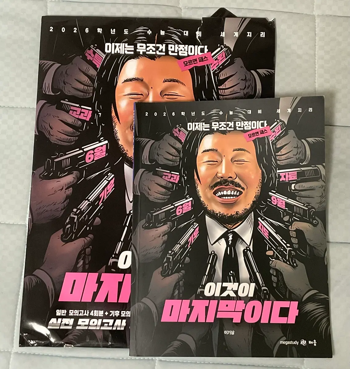 이기상 이것이 마지막이다