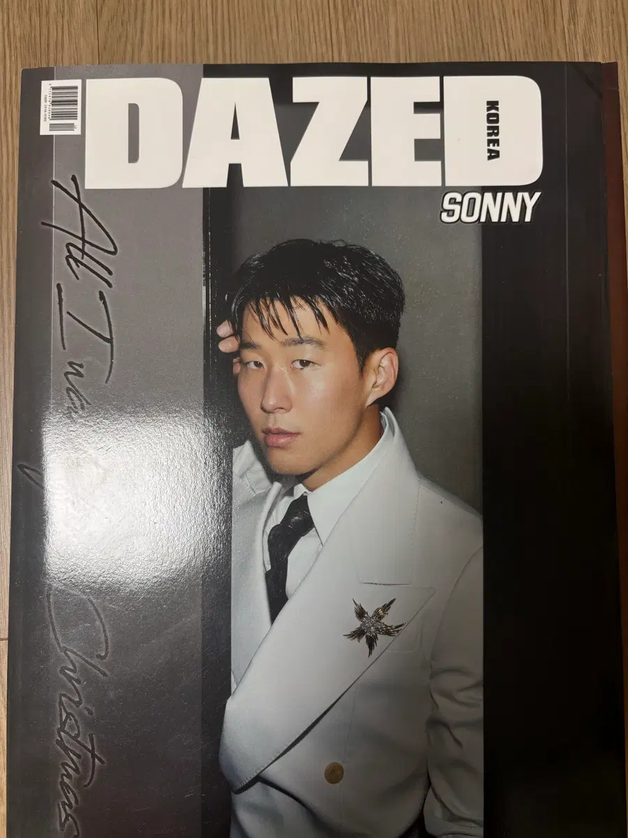 손흥민 잡지