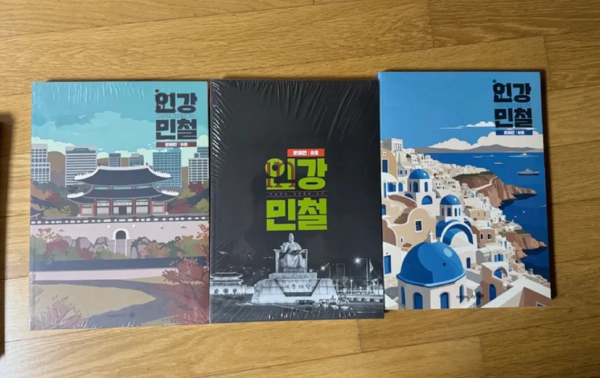 2026 인강민철 6,8,9호