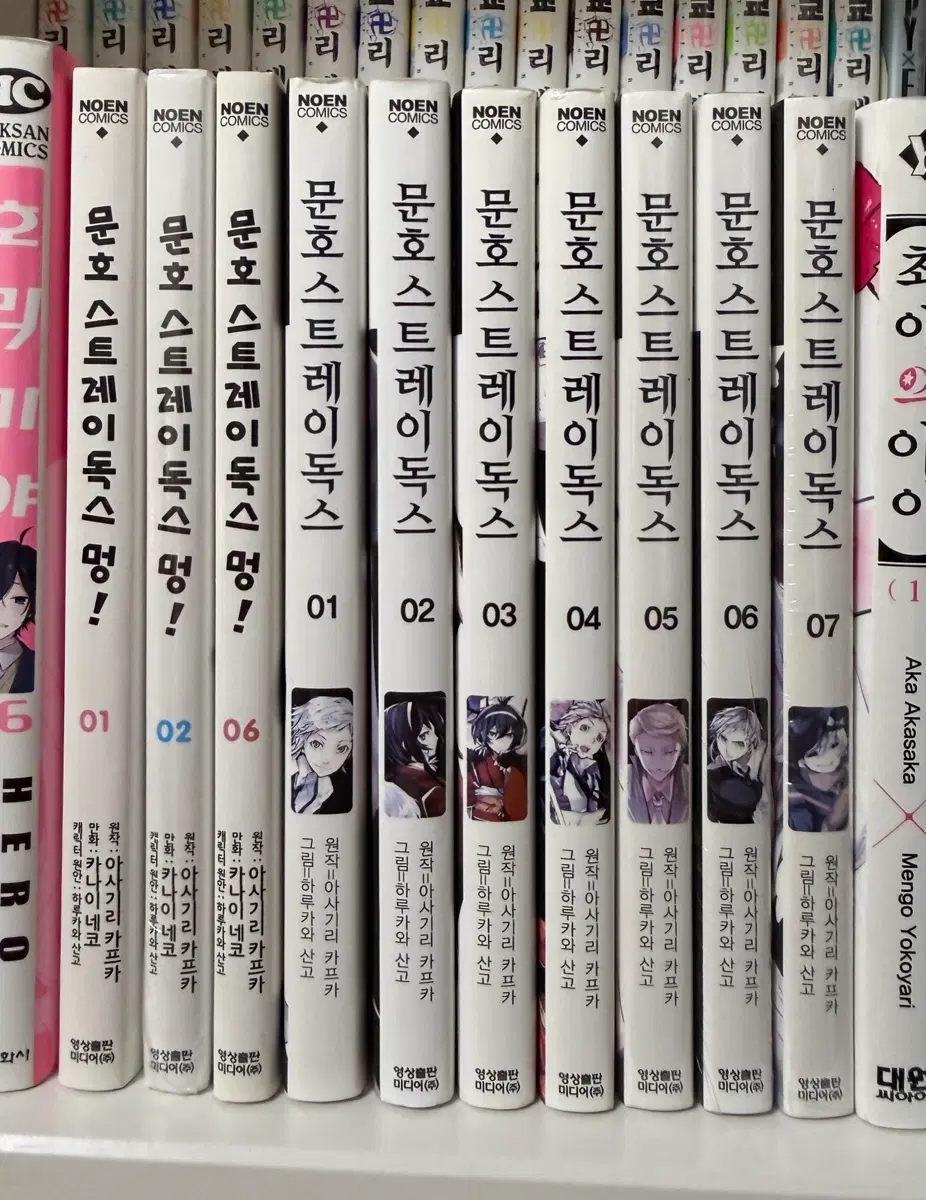 문호 스트레이독스 1~7권 멍! 1, 2, 6권