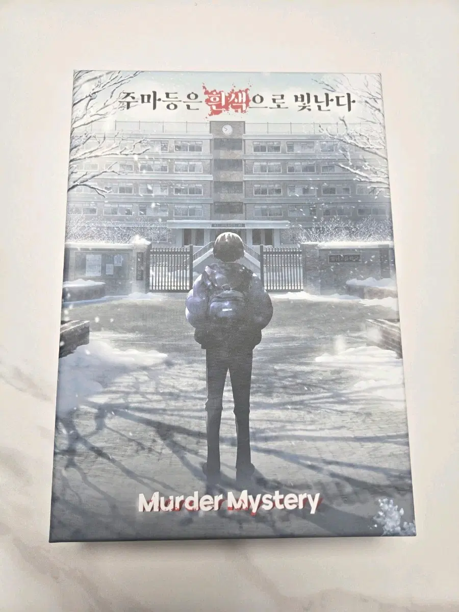 주마등은 흰색으로 빛난다. [3인 크라임씬 / 머더미스터리 / 추리 보드게임 ]