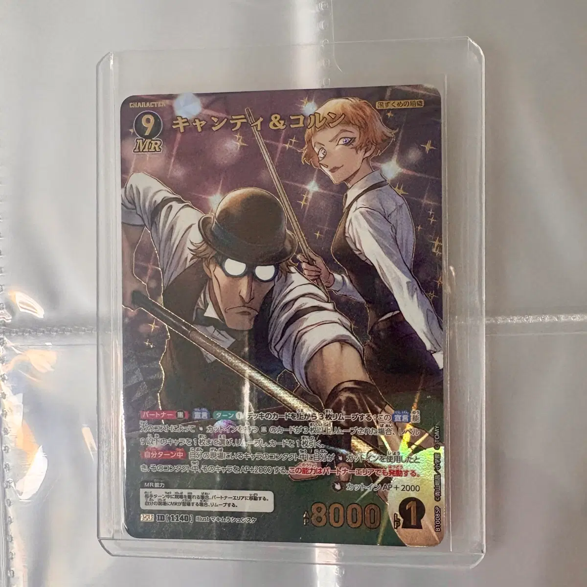 명탐정 코난 tcg 키얀티 코른 mr