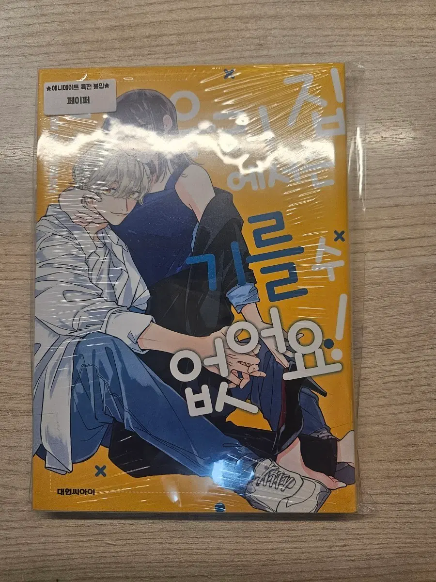우리집에서는 기를 수 없어요