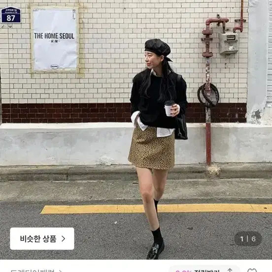 트렌디어패럴 레오파드 밴딩 에이라인 스커트