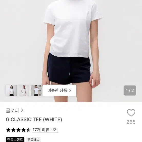 글로니 G 클래식 반팔티 화이트