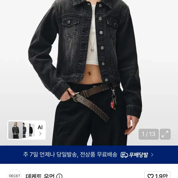 (새상품, L) 데케트 우먼 크롭 데님 자켓
