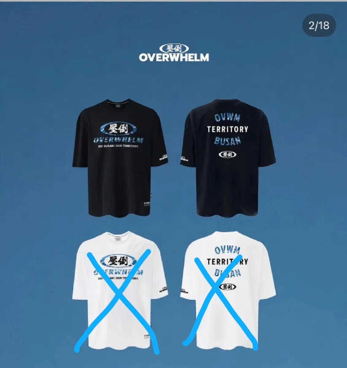 압도 부산한정판 반팔L 3사이즈 미개봉새상품 올라잇본투윈프리덤hdex짐웨어