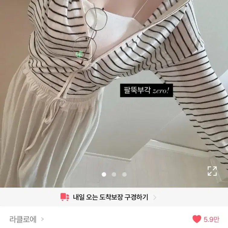 새상품)라클로에 썸머 단가라 스트라이프 루즈핏 니트 후드집업 가디건 아이st