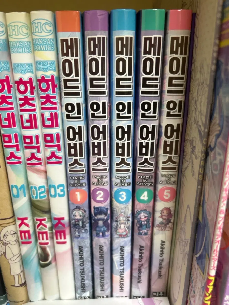 메이드 인 어비스 만화 1~5일괄